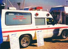 EMSClassics.com Image