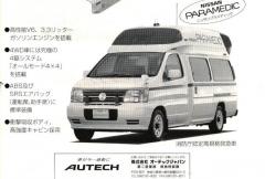 EMSClassics.com Image